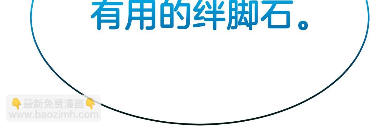 第75话 谎言戳破 第286页