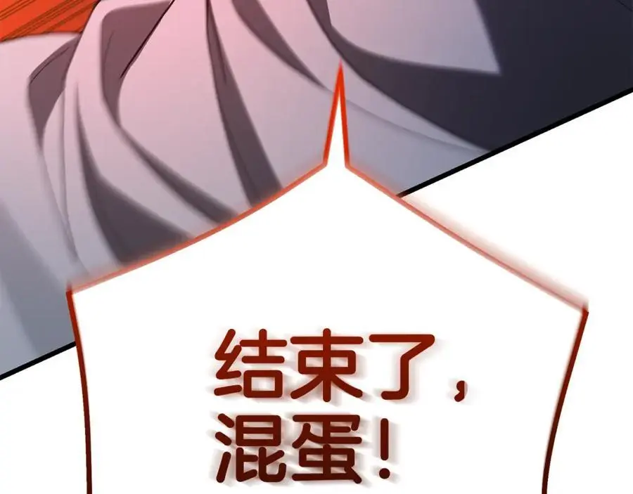 第76话 来者何人 第4页