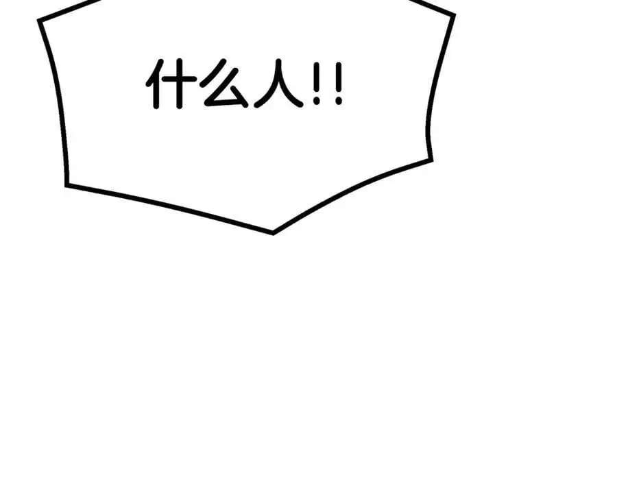 第76话 来者何人 第12页