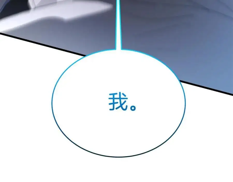 第76话 来者何人 第15页