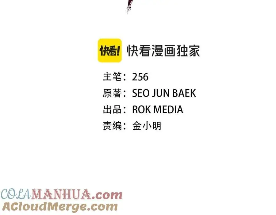 第76话 来者何人 第21页