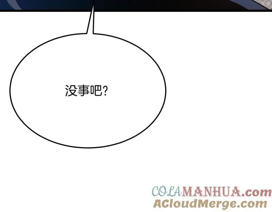 第76话 来者何人 第25页