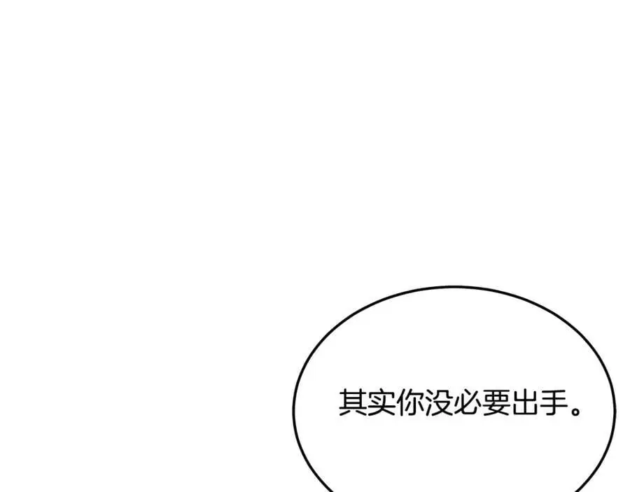 第76话 来者何人 第26页