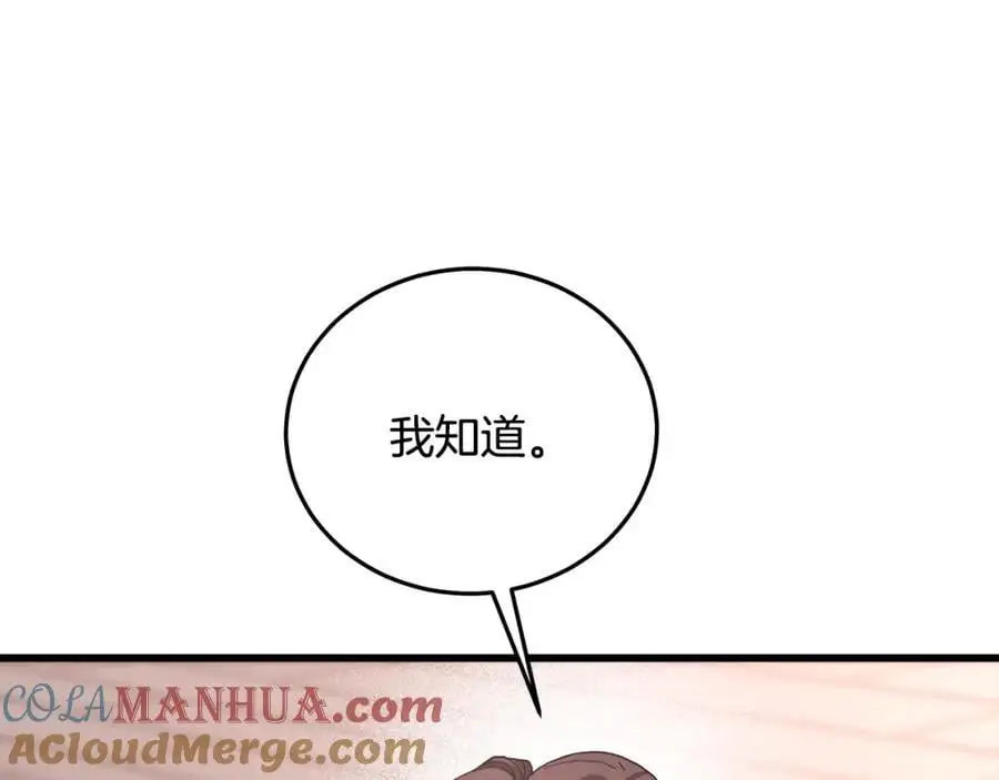 第76话 来者何人 第29页