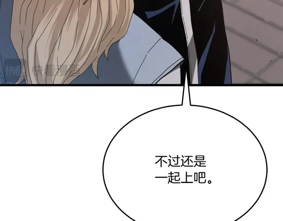 第76话 来者何人 第31页