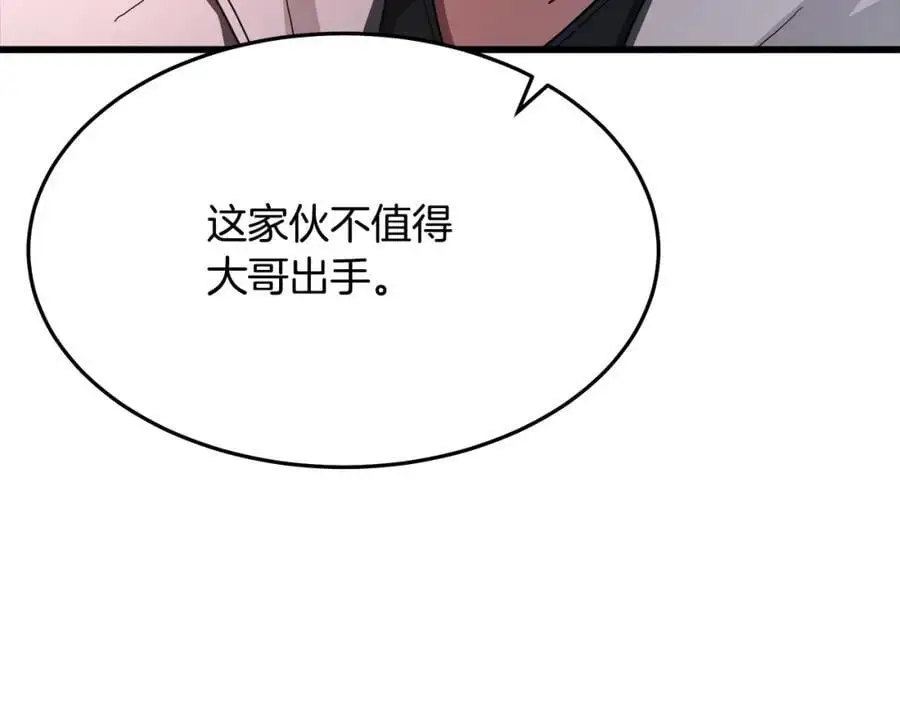 第76话 来者何人 第35页