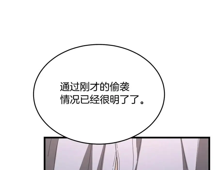 第76话 来者何人 第39页