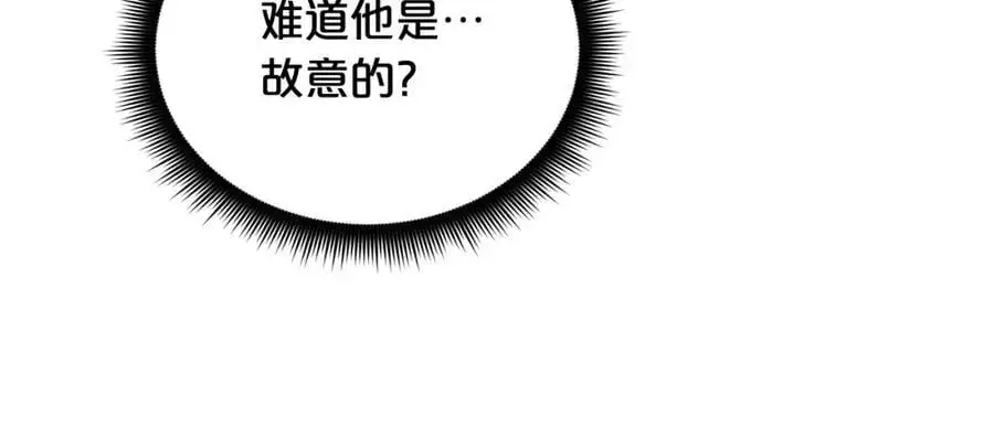 第76话 来者何人 第44页