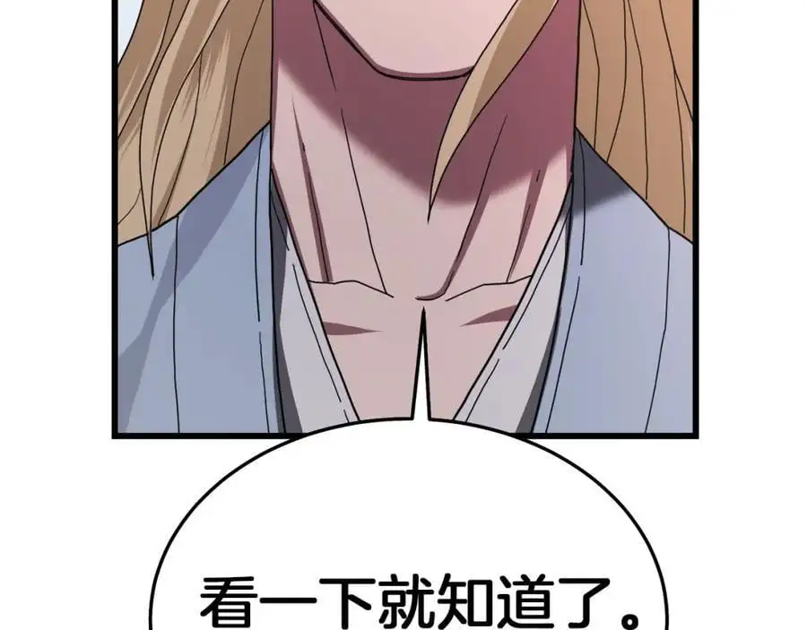 第76话 来者何人 第48页