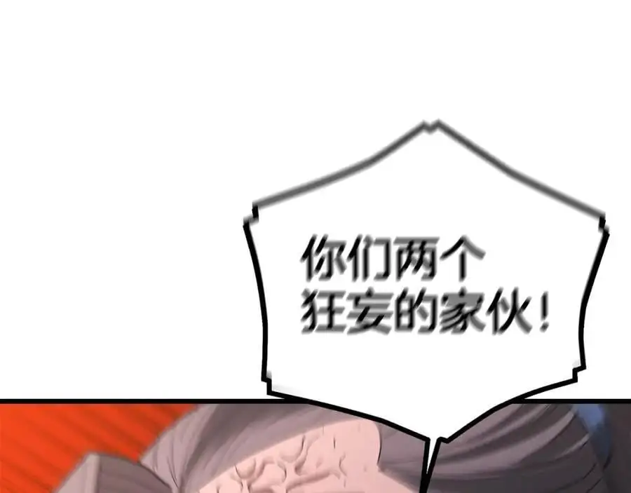 第76话 来者何人 第50页