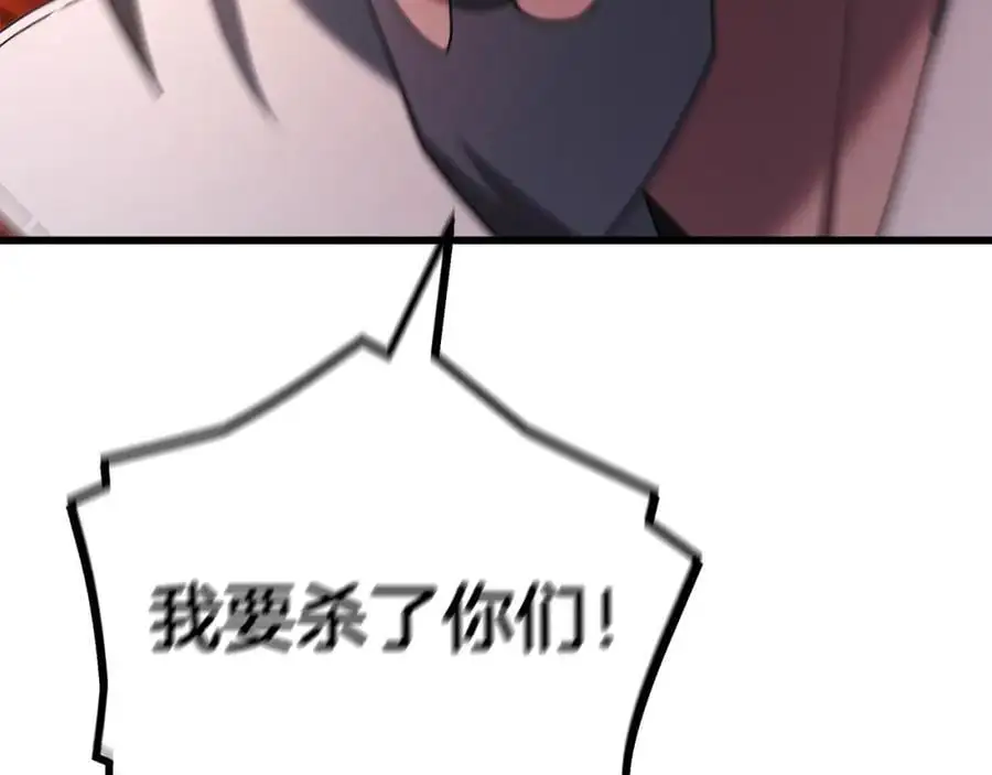 第76话 来者何人 第52页