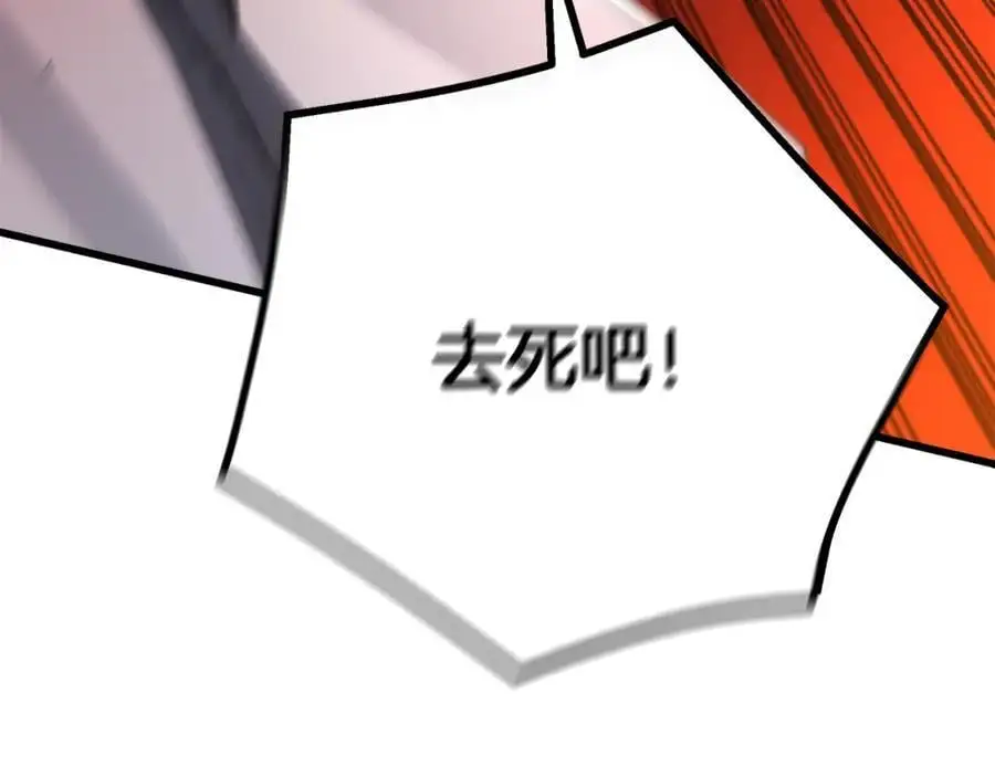 第76话 来者何人 第64页