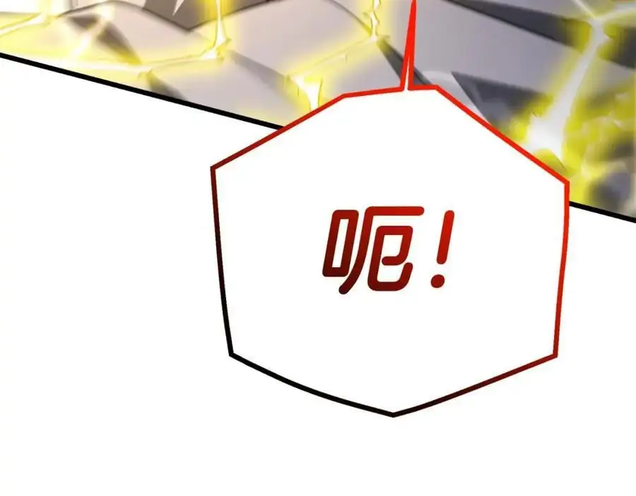第76话 来者何人 第80页
