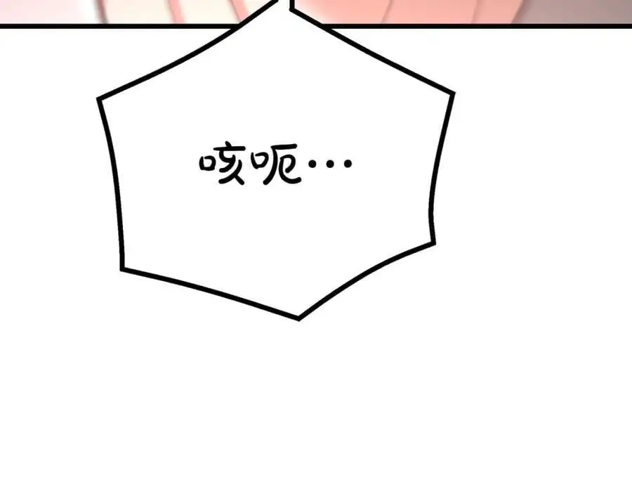 第76话 来者何人 第108页