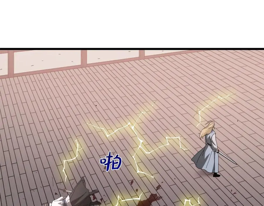 第76话 来者何人 第110页