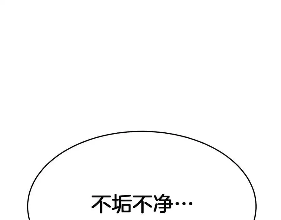 第76话 来者何人 第115页