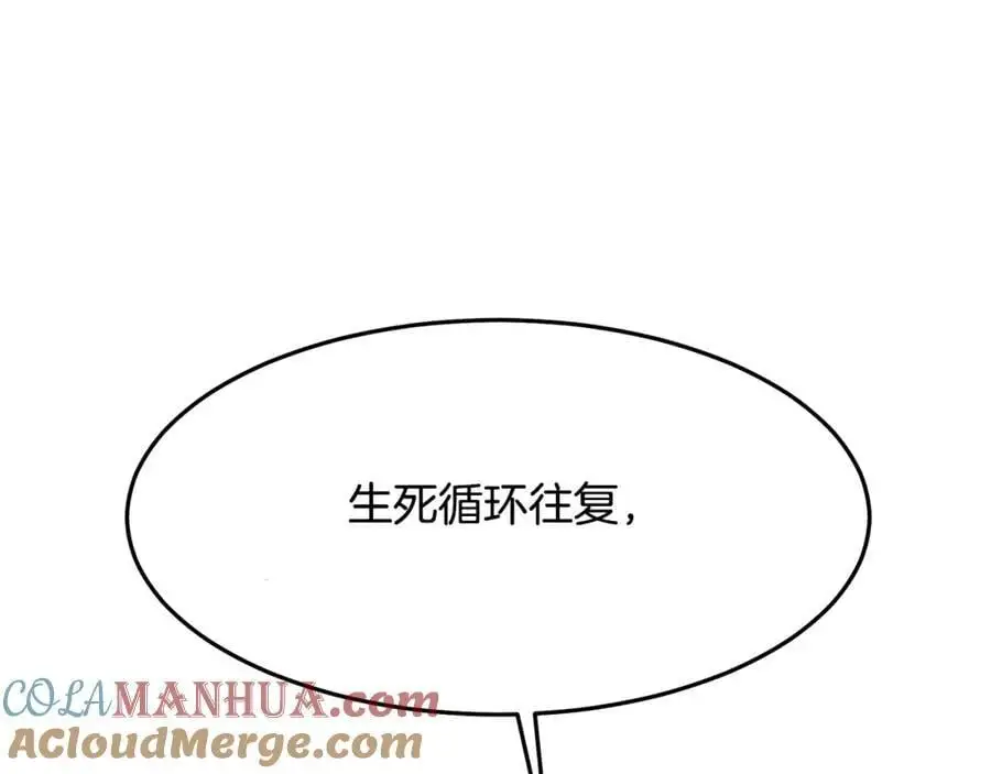第76话 来者何人 第117页