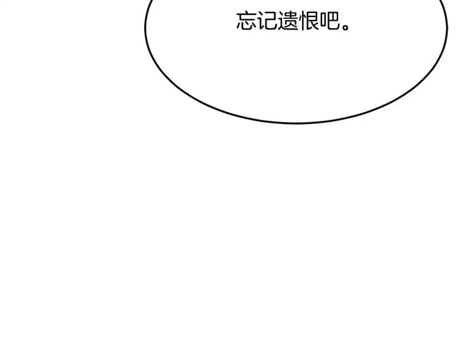 第76话 来者何人 第120页