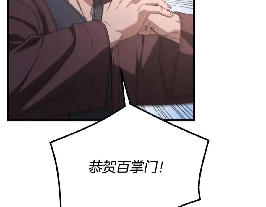 第76话 来者何人 第122页