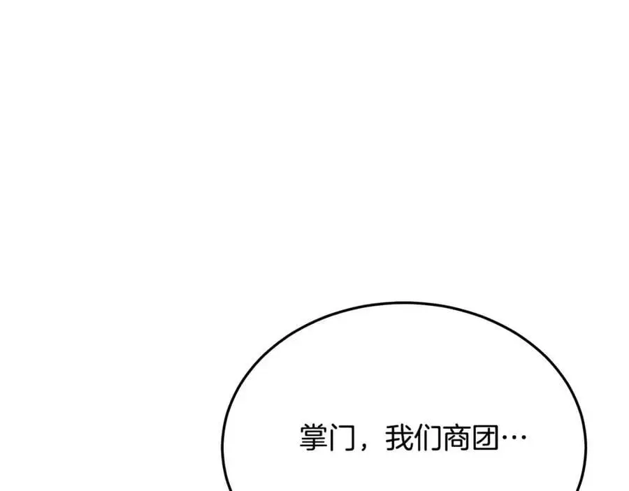 第76话 来者何人 第130页