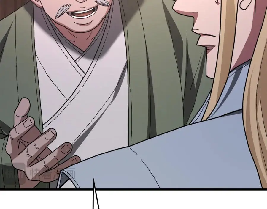第76话 来者何人 第132页