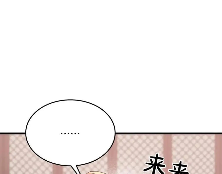 第76话 来者何人 第134页