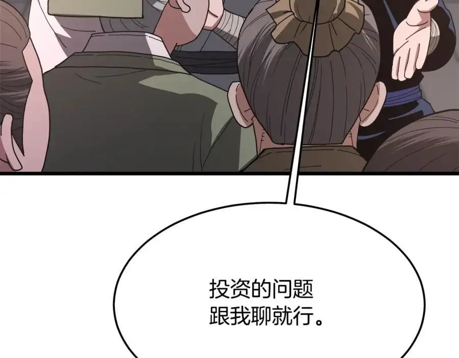 第76话 来者何人 第136页