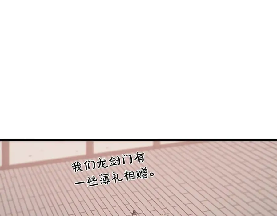 第76话 来者何人 第138页