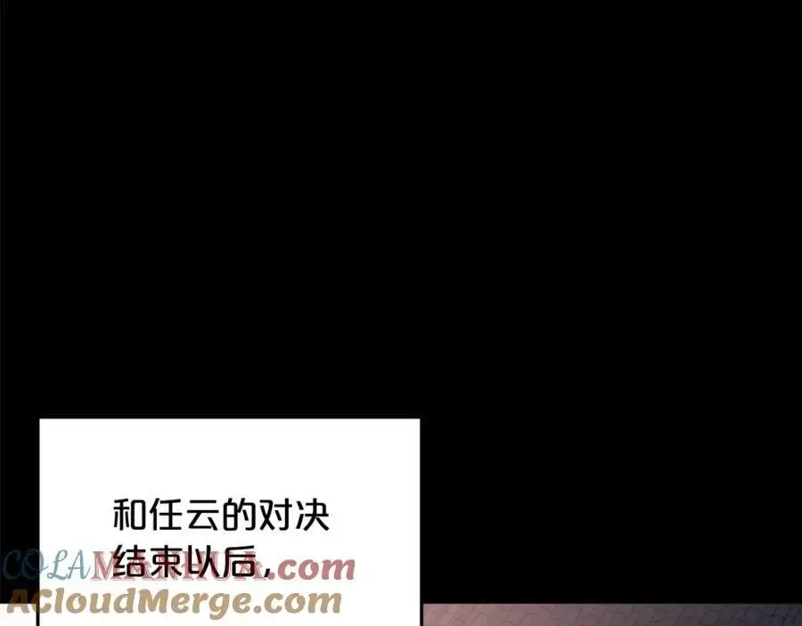 第76话 来者何人 第141页