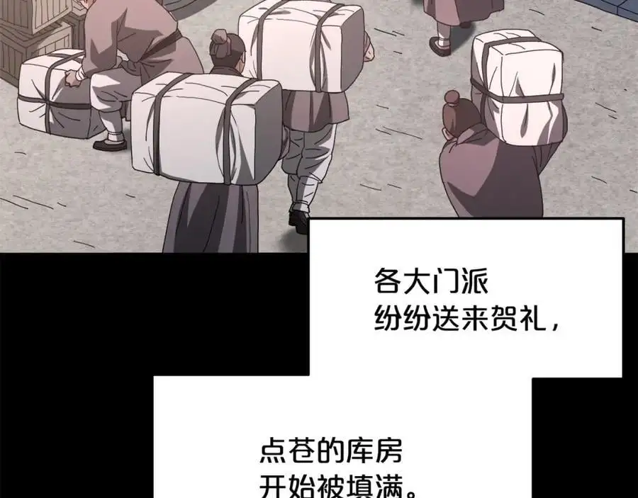 第76话 来者何人 第143页