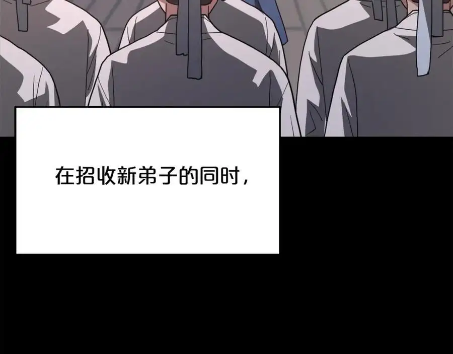 第76话 来者何人 第146页