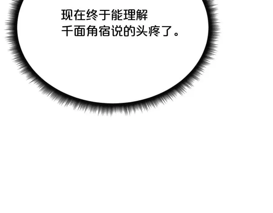 第76话 来者何人 第162页