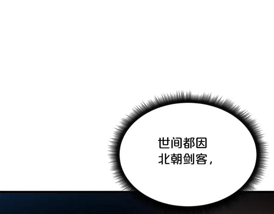 第76话 来者何人 第163页