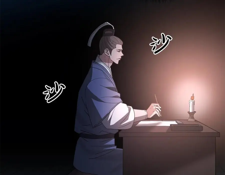 第76话 来者何人 第164页