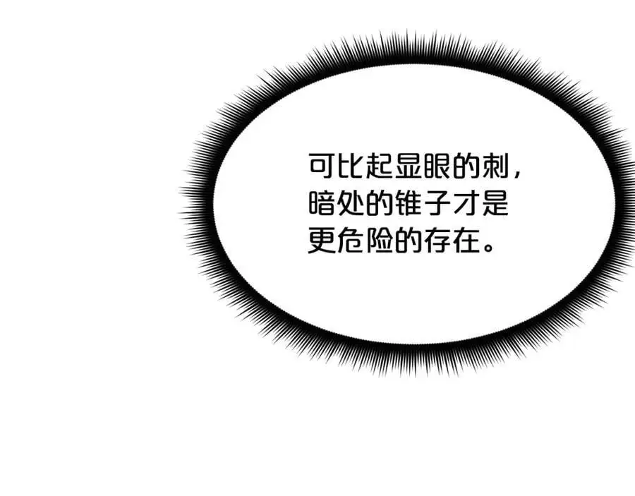 第76话 来者何人 第168页