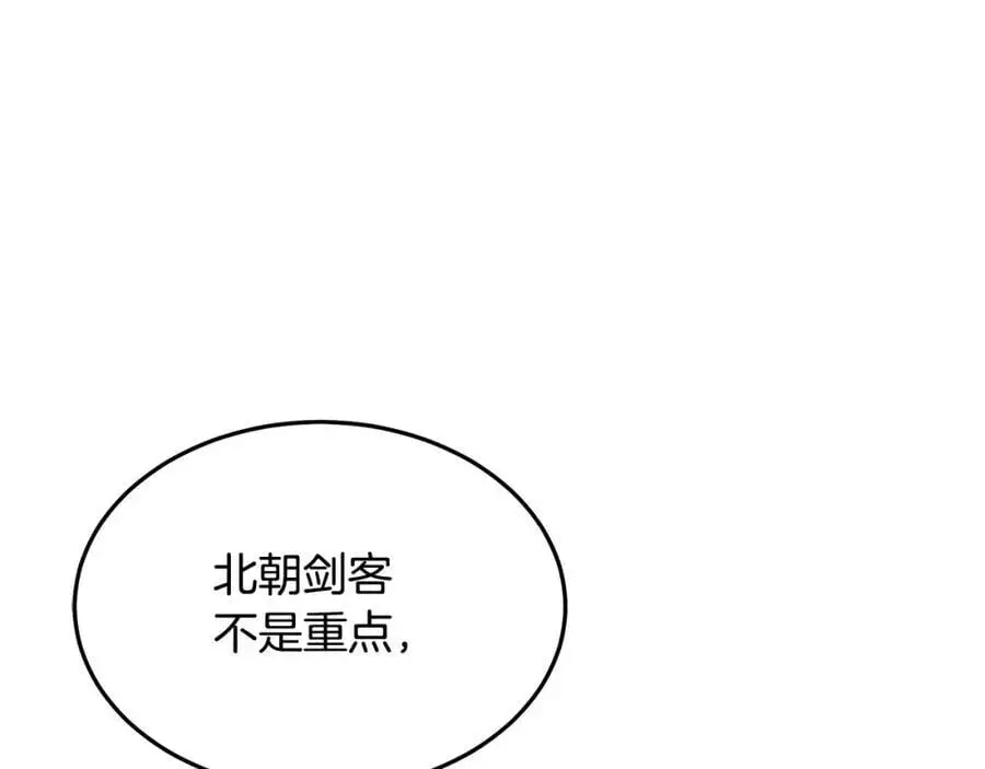 第76话 来者何人 第170页