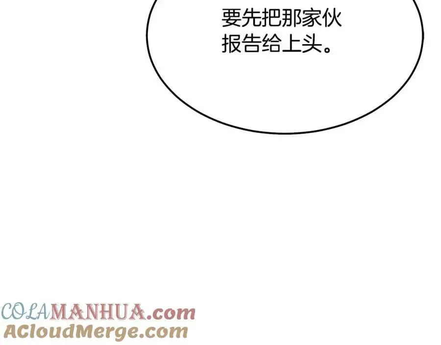 第76话 来者何人 第173页