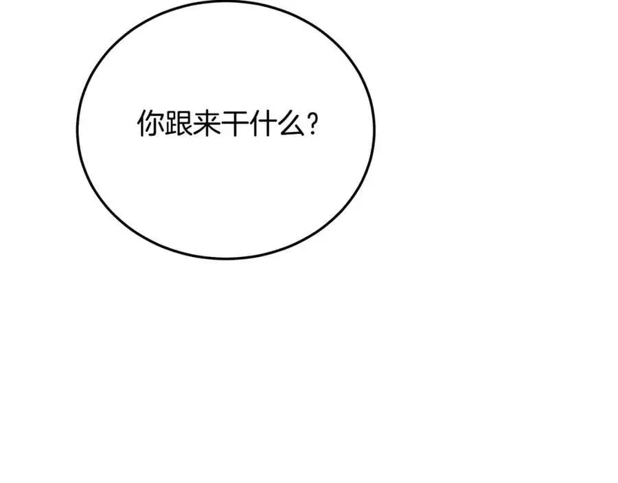 第76话 来者何人 第178页
