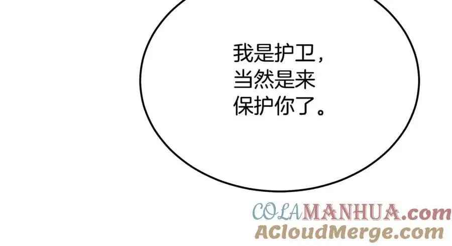 第76话 来者何人 第181页