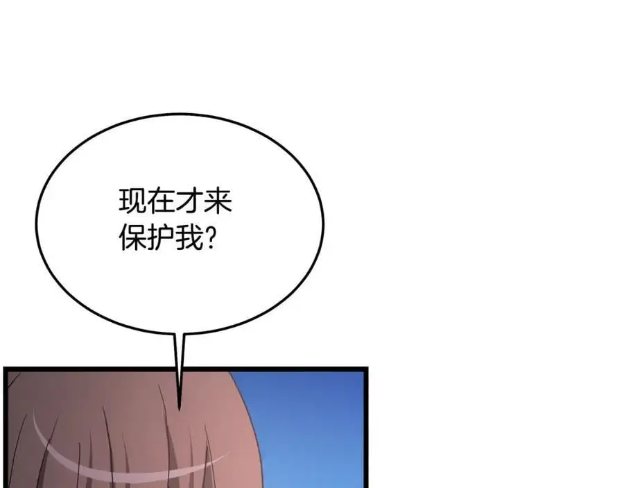 第76话 来者何人 第182页