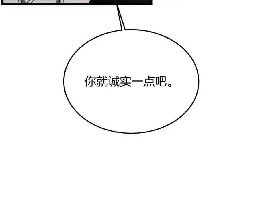 第76话 来者何人 第184页