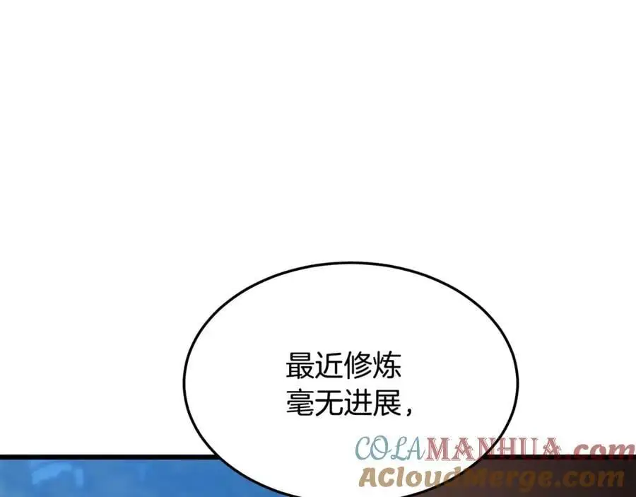 第76话 来者何人 第185页