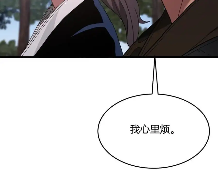 第76话 来者何人 第187页