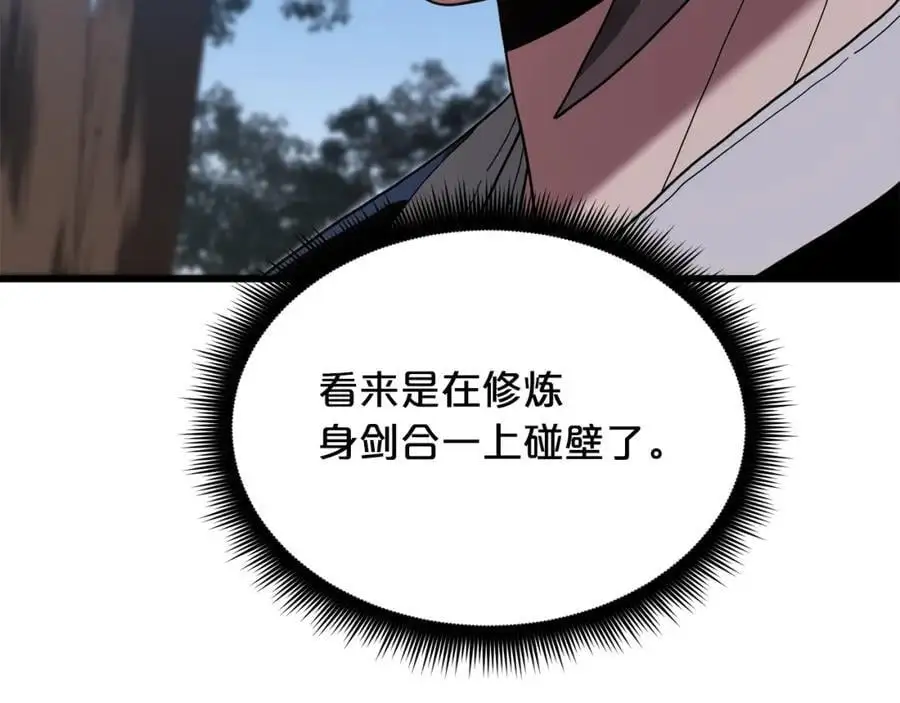 第76话 来者何人 第190页