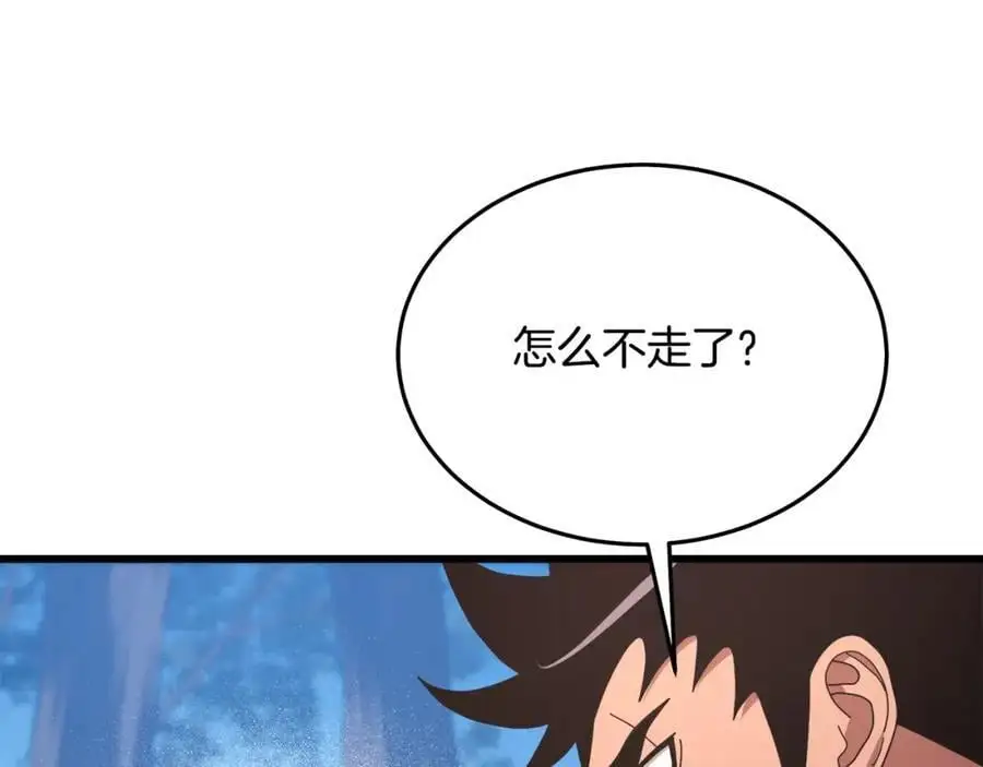 第76话 来者何人 第195页