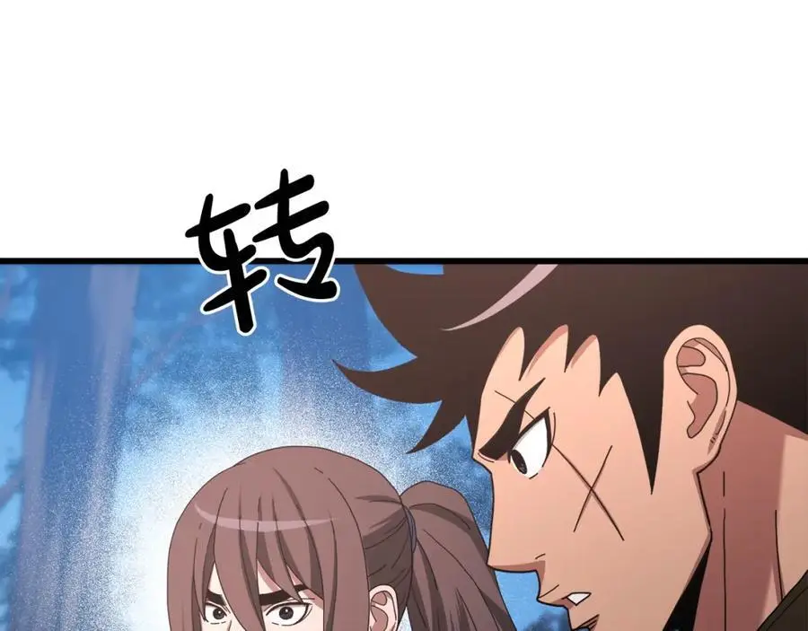 第76话 来者何人 第198页