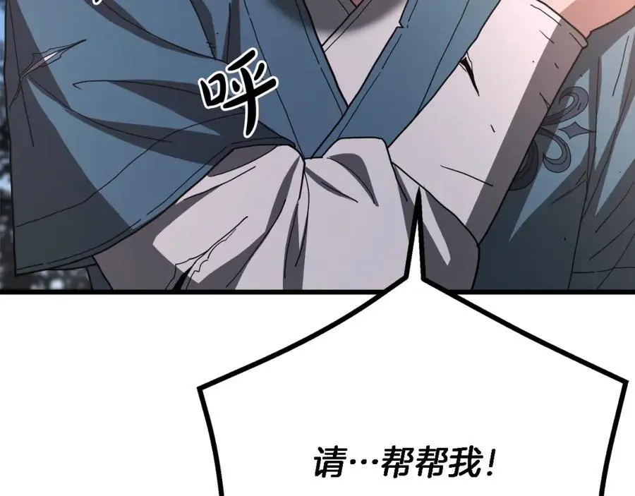 第76话 来者何人 第210页