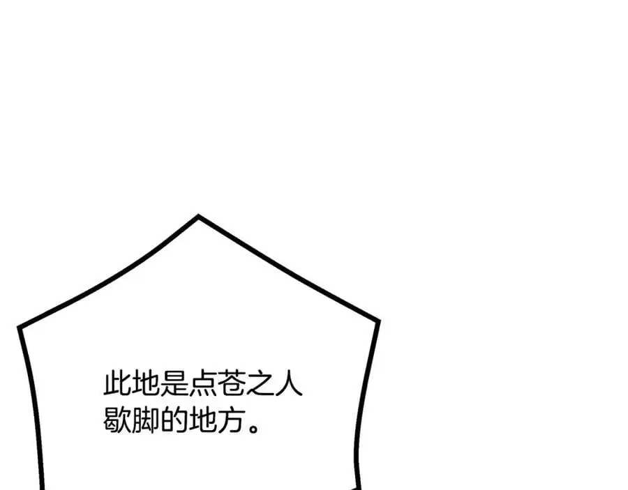 第76话 来者何人 第212页