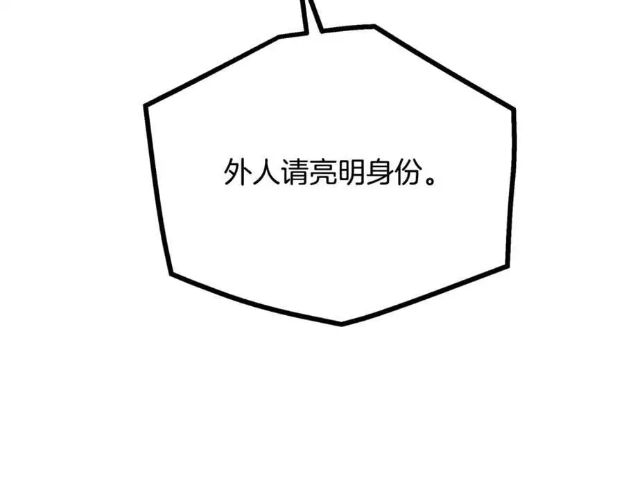 第76话 来者何人 第215页