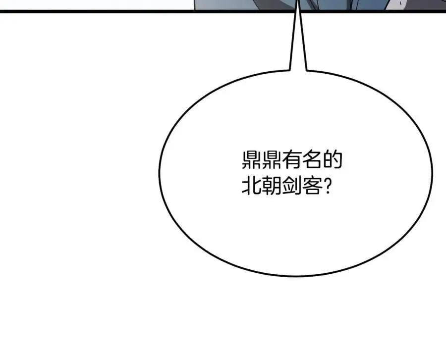 第76话 来者何人 第219页